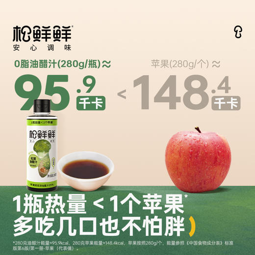 糙能农场 九谷0脂荞麦面60g*8+松鲜鲜油醋汁280g 商品图5