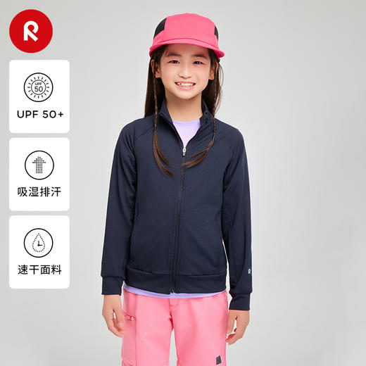 芬兰Reima2025春夏新款男女儿童中童运动防晒吸湿排汗针织夹克 商品图0