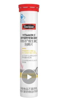 Swisse维生素C泡腾片（草莓味）20片 商品图0