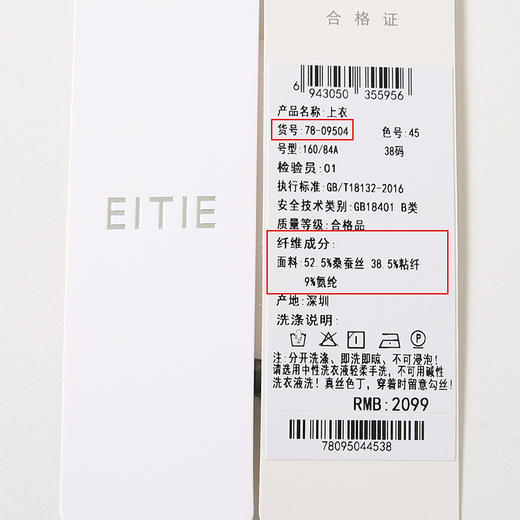 EITIE爱特爱夏季新款宽松直筒显瘦通勤简约百搭衬衫7809504 商品图6