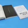 像经济学家一样思考（日）宇泽弘文 著 掌握经济学思维直击经济学本质 商品缩略图4