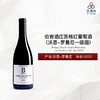 2022 Boigey Freres Vosne Romanee Les Suchots 1er Cru 伯吉酒庄苏格（沃恩-罗曼尼一级园）红葡萄酒 2022 商品缩略图0