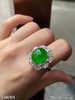 高冰种艳绿蛋面戒指【5280304】具体价格微信咨询 商品缩略图5