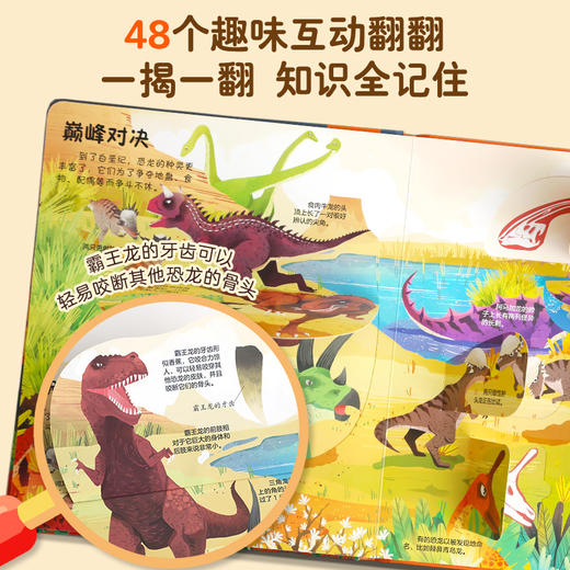【青葫芦】青葫芦3D立体翻翻书：恐龙 商品图4