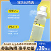 Small egg晶透水光防晒喷雾80ml 清爽不油腻 可上飞机高铁 旅行好选择 国妆特字认证 商品缩略图0