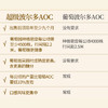 【超级波尔多】法国卡德涅十字古堡干红葡萄酒  法国原瓶进口   14%vol 商品缩略图5