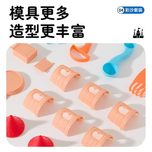 KIDSROYAL 彩沙套装玩具-城堡套装 6324 商品图6