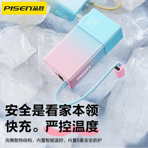 品胜 30W果冻电霸10000毫安移动电源 PD30W快充自带Type-C/Lightning输出口 支持苹果小米华为 充电宝 商品图3