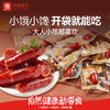良品铺子高蛋白肉脯原味500g约27包 靖江风味 猪肉鸡肉干 解馋休闲食品 商品缩略图4