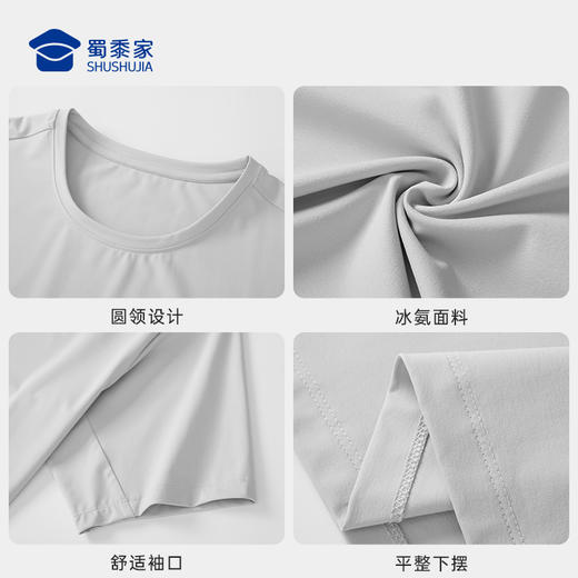 【冰氨凉感防晒运动短袖T恤】男女款圆领短袖T恤弹力休闲半袖上衣TT504 商品图4