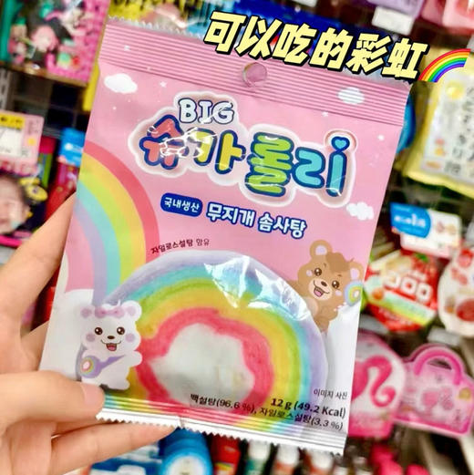 YEM牌彩虹状棉花糖 商品图0
