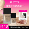 【品牌直发】Funnyelves方里特工粉底液盈润/柔雾轻薄持妆粉底液25ml干皮混油皮3.0版持久不脱妆 商品缩略图0