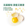 圣迪乐&新鲜轻食蛋  20枚 商品缩略图2