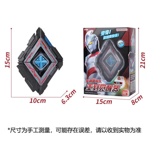 万代 Bandai 亚刻奥特曼 迷你亚刻觉醒器BANC08183 商品图1