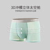 【超值3条装】法国利蜂/LOUIS ROYER “冰氧”小空调洞洞裤男士内裤 透气舒适 轻薄凉爽 3条装 商品缩略图4