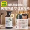  【润根源防脱洗发水】国妆特字，防脱固发，草本精粹，温和养发！限时福利，买一送一，到手2瓶只要79！ 商品缩略图0