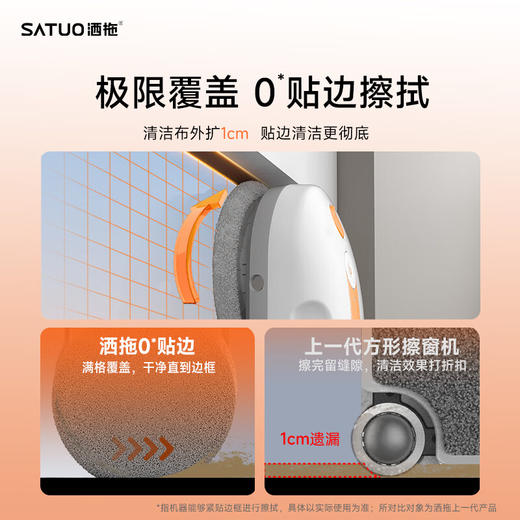 洒拖智能擦窗机器人自动擦玻璃机器人家用户外高层双边喷水擦玻璃神器 家用首选-派0Lite 擦窗机器人 商品图5