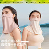 蕉下凉感护颈防晒口罩AL340 柔沙粉/柔烟紫 商品缩略图0