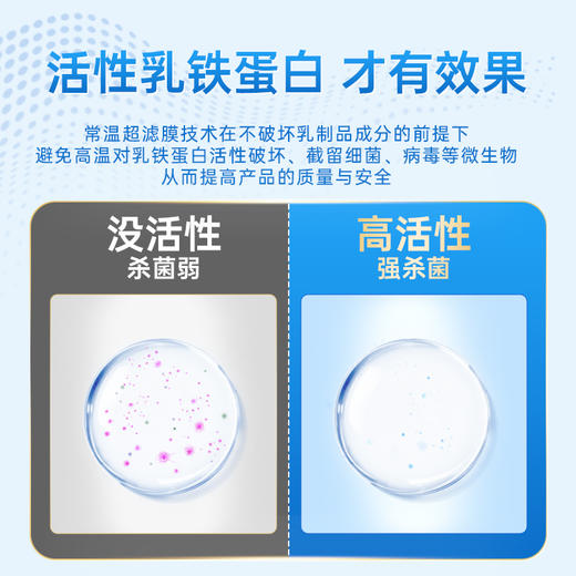 纽瑞优蓝钻版乳铁蛋白调制乳粉【适合需提高自护力，添加双益生元，调理肠道的人群】 商品图3