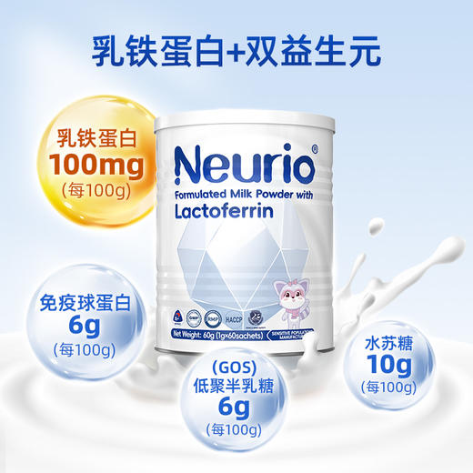 纽瑞优白金版乳铁蛋白调制乳粉60g 商品图2