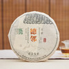 自家系列丨2011年 贡眉 德邻 350g/饼 商品缩略图2