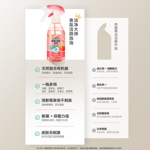 威王香氛大师洁厕泡泡 溶污抑菌 洁瓷亮泽 轻松无缝覆盖死角污垢 商品图5