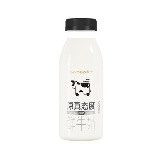 卡士鲜牛奶 巴氏杀菌乳250ml 商品图0