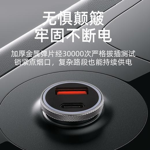 Auto Travel美旅合金双口快充车载充电器 AT-5031 商品图3