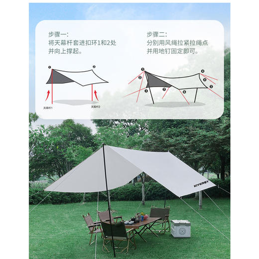 凯亚仕户外家庭天幕KYS-105 商品图4