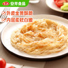 安井桶装手抓饼 原味 2250g 25片 家庭装手撕饼煎饼 速食早餐面点 商品缩略图4