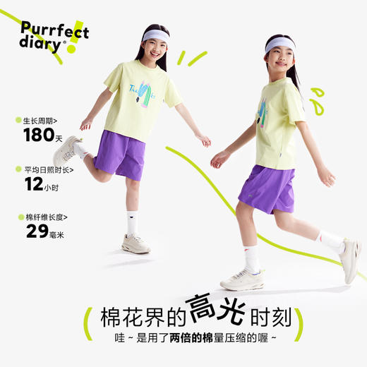 fx-【新氧棉】咕噜日记童装儿童趣味玩乐印花T恤PXT2555 商品图1