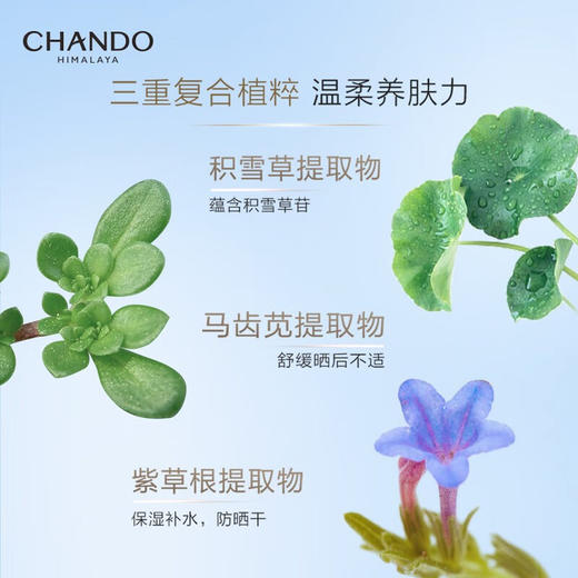 自然堂 防晒霜SPF50+PA+++敏感肌专用抗UV防晒乳 10ml 商品图5