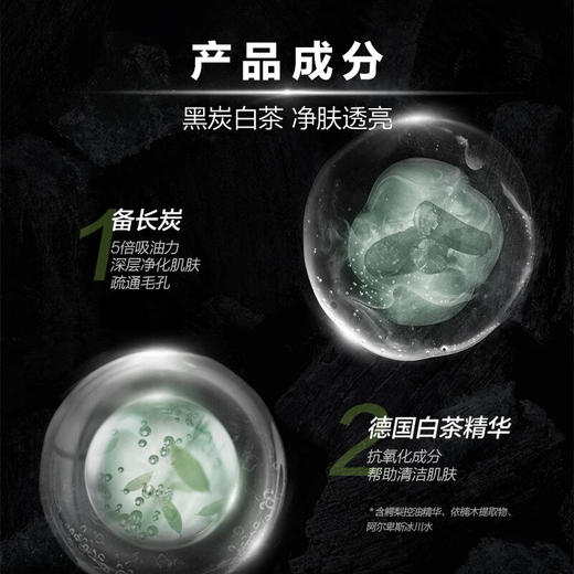 曼秀雷敦活炭深层/净黑头火山泥洁面乳100g 商品图2