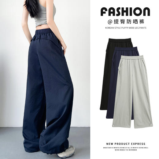 【YW】无忧购韩系高腰宽松休闲垂感仿棉速干提臀直筒防晒裤H-1764（截单后7天发货) 商品图0