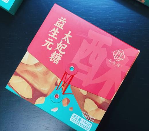 益生元太妃糖 商品图0