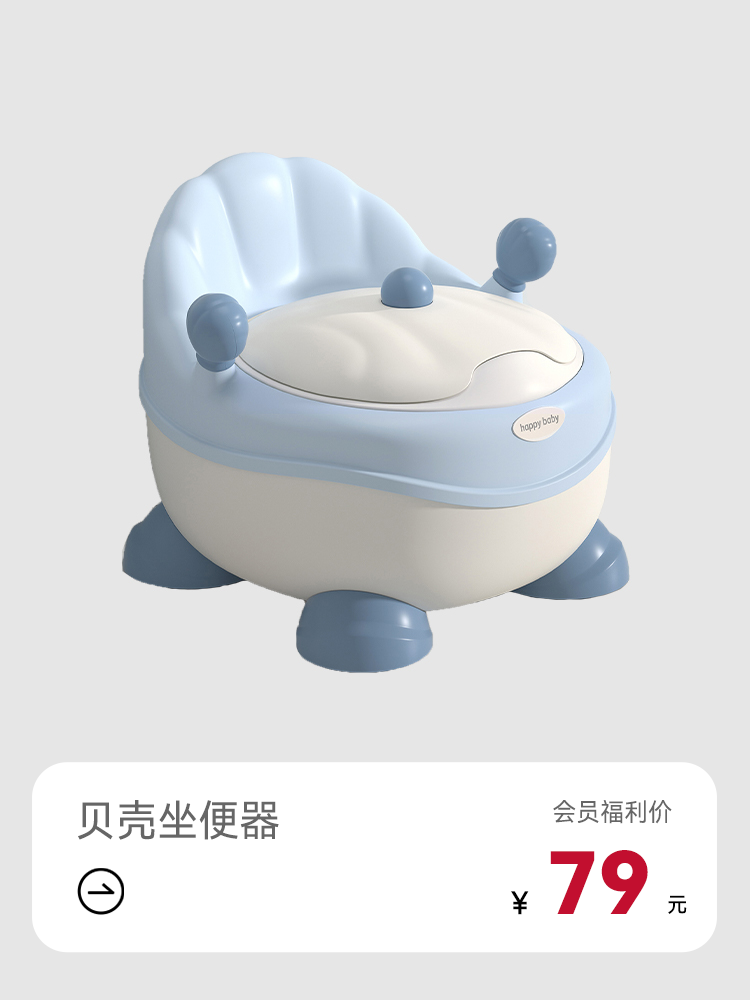 儿童宝宝贝壳坐便器-波斯蓝PVC垫款「品牌特卖」