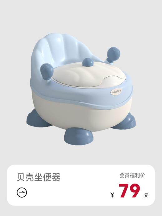 儿童宝宝贝壳坐便器-波斯蓝PVC垫款「品牌特卖」 商品图0