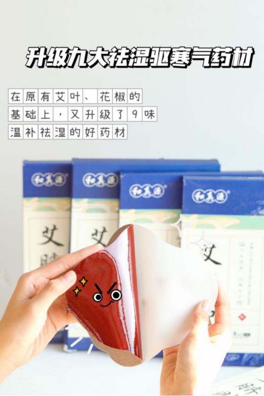 🌈母亲节秒杀【和真源艾脐贴】➕赠2盒！🌸❻❾💰到手7盒❗贴上睡觉也掉秤‼💥 特别适合不爱运动还管不住嘴的你该吃吃该喝喝 商品图5