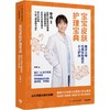 亲签版 宝宝皮肤护理宝典：新手父母也能轻松搞定小儿护肤 商品缩略图1