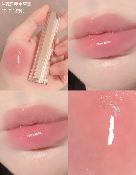 【新品上市】兰蔻 Lancome全新是我水唇膏3g清透口红润唇膏 商品图5