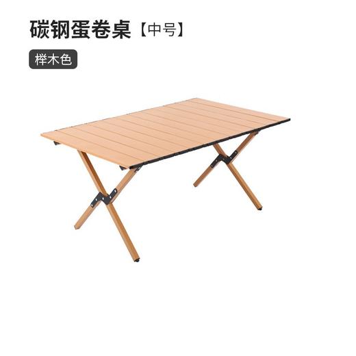 凯亚仕文森折叠蛋卷桌（中号）KYS-812 商品图1