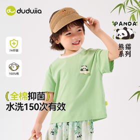 [全棉抑菌]嘟嘟家儿童短袖T恤夏季新款宝宝半袖夏款女童上衣童装