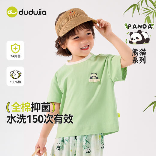 [全棉抑菌]嘟嘟家儿童短袖T恤夏季新款宝宝半袖夏款女童上衣童装 商品图0