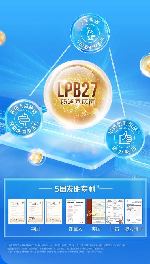 Life-Space益倍适畅护益生菌固体饮料（100亿，A）（10袋） 商品图6