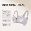 【大胸显小BC杯】熳洁儿 调整型文胸提拉侧收防下垂收副乳半抹胸内衣24761513 商品缩略图2