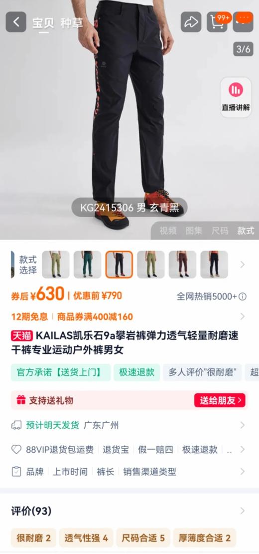KLS春夏季新款户外登山徒步男士休闲裤 KLS专注户外攀岩！ 商品图0
