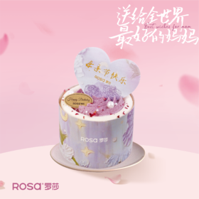 芋满星河(4英寸蛋糕)