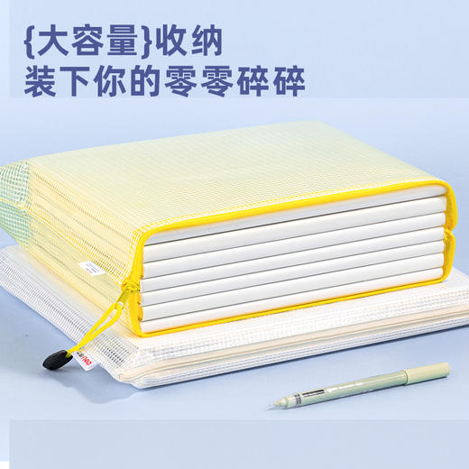 得力63469-A4彩透网格拉链袋(混)50个装 商品图3