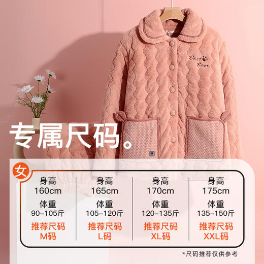 爱帝 女式夹棉家居服 商品图8