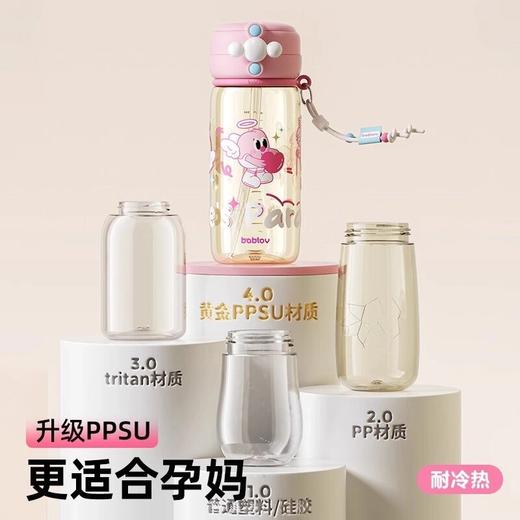 【送杯套】花伴森bablov孕妇吸管水杯ppsu上学专用杯子  SY 商品图1